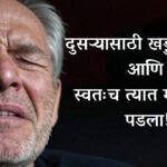 विचित्र गुन्हेगारी कथा खड्डा